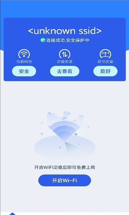 轻松家居遥控器截图3