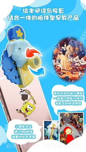 月光宝盒投影绘本截图3 月光宝盒投影绘本截图3