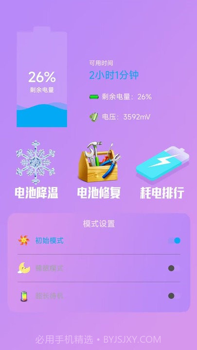 深度垃圾清理截图1