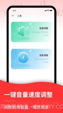 音频转换文字截图3