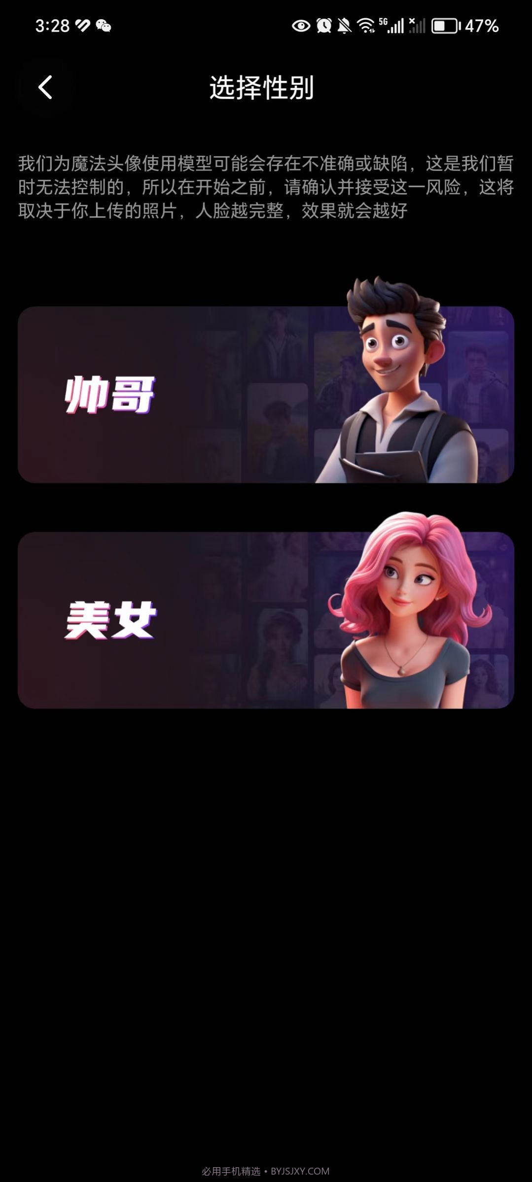 AI写真摄影师截图3 AI写真摄影师截图3