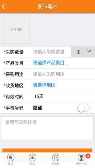 秀套网截图1 秀套网截图1