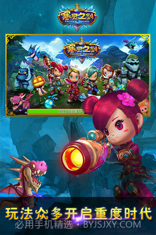 寒灵之剑手游截图5