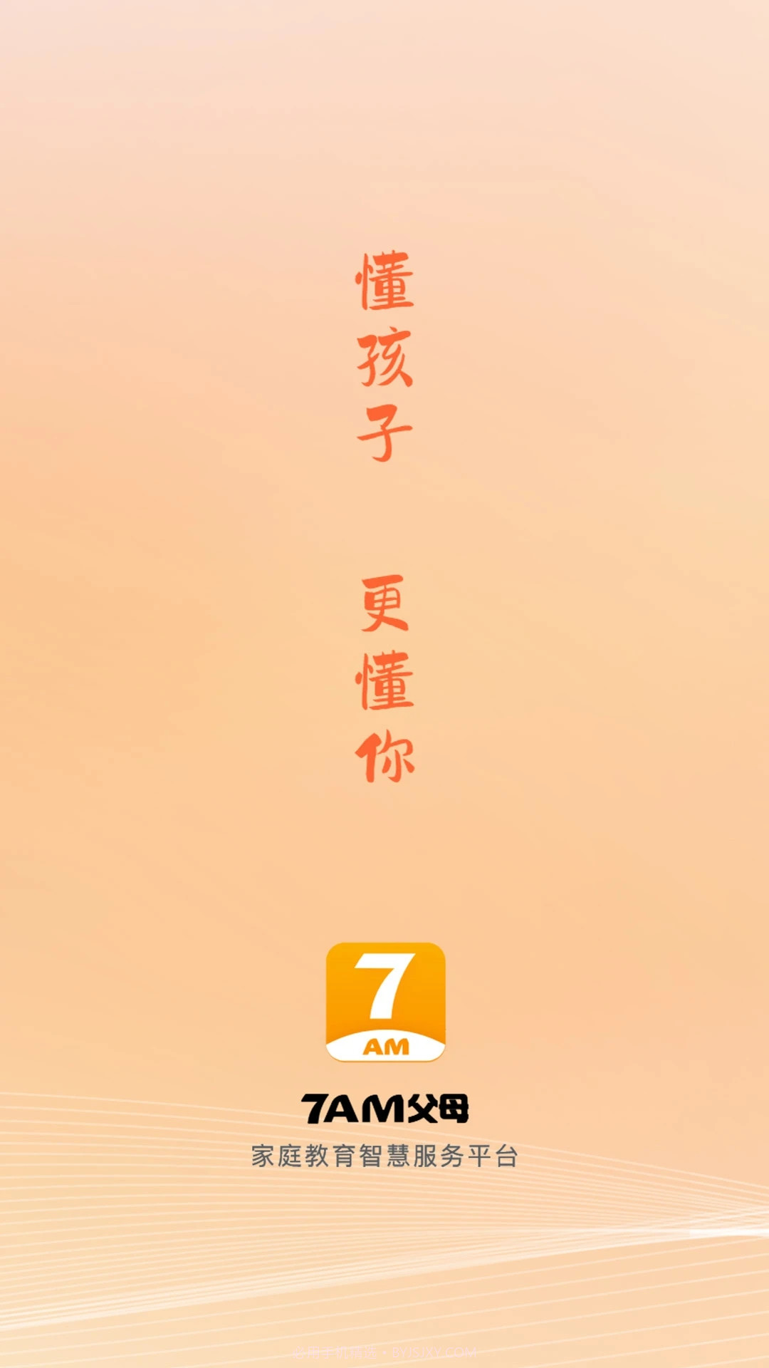 7AM父母截图4