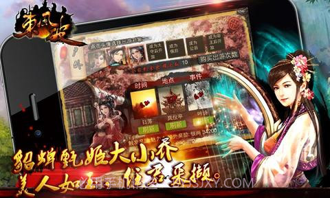 东风破截图4 东风破截图4