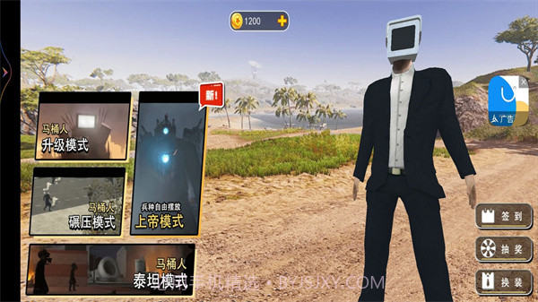 马桶人电视人城市乱斗截图1