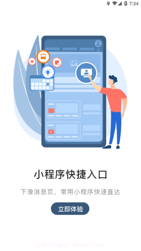 乐聊MyHub截图4 乐聊MyHub截图4