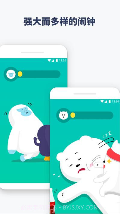 shake it off alarm截图3 shake it off alarm截图3