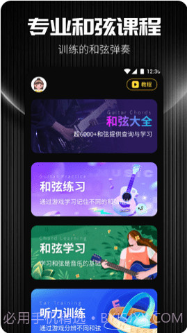 TunerLite调音器截图3