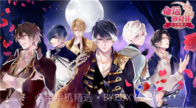 命运砂时计月下的誓言截图1 命运砂时计月下的誓言截图1