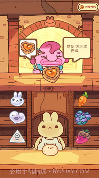 兔兔蛋糕店正版截图1