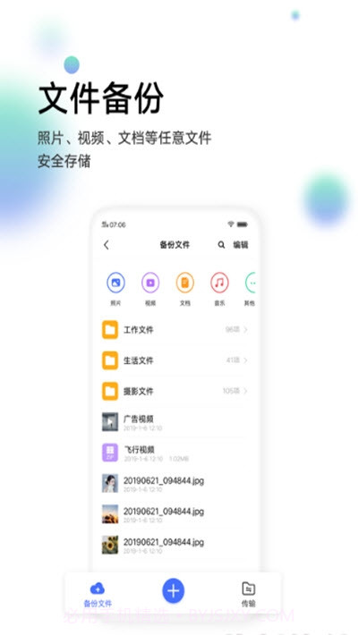 vivo云服务登录截图3