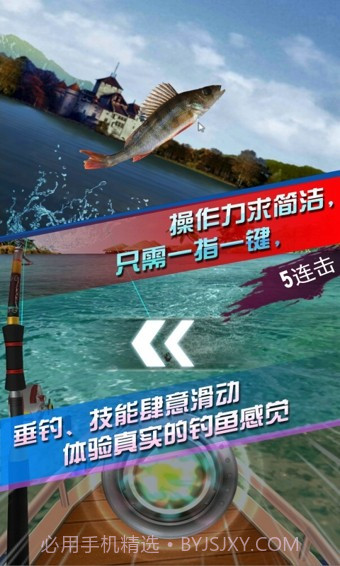 全民钓鱼软件截图1