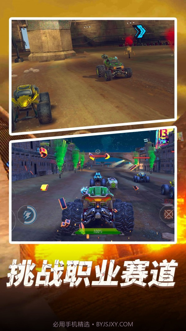 全民卡丁车安卓截图1