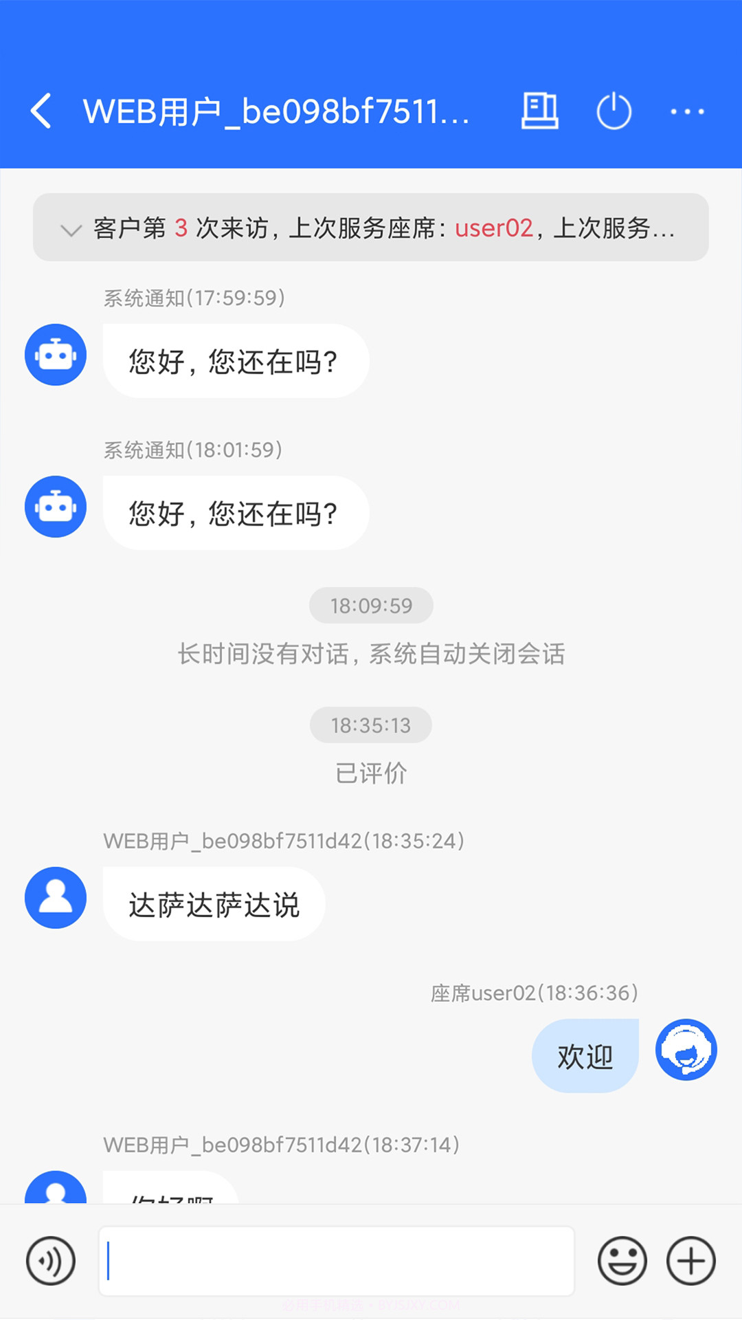 九五云客服截图2 九五云客服截图2