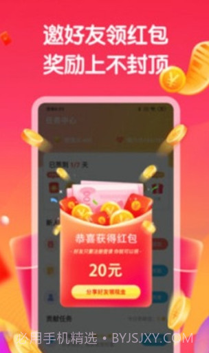 全能答题王截图2