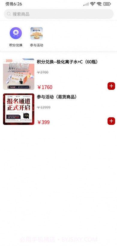 蔚你而莱官网版截图3 蔚你而莱官网版截图3