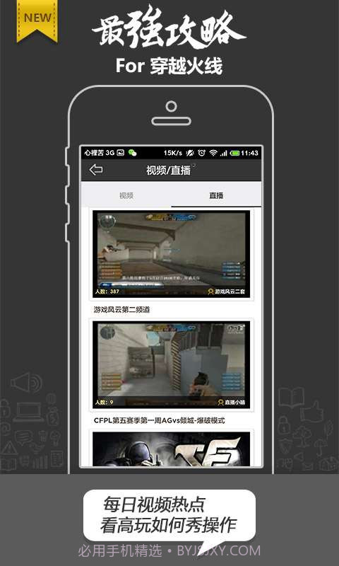 穿越火线攻略截图3 穿越火线攻略截图3