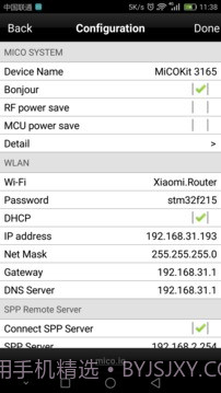 Easylink下载截图1 Easylink下载截图1
