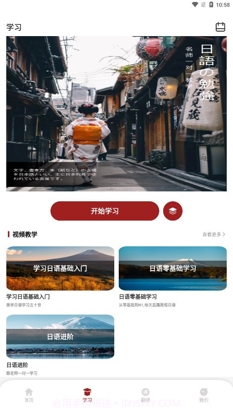 日语影子跟读截图3 日语影子跟读截图3