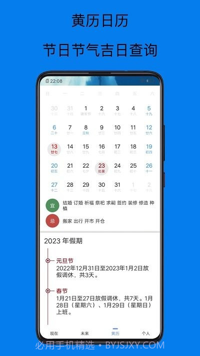 天气预报15天截图4