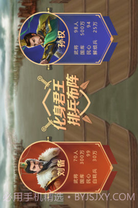 皇帝成长计划2免费版截图1