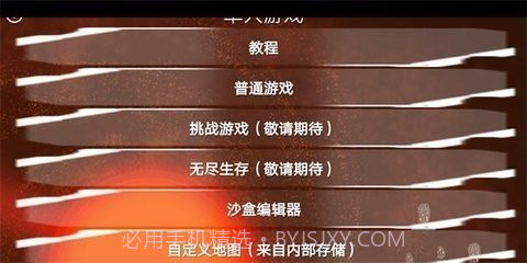 铁锈战争深渊星辰模组截图2