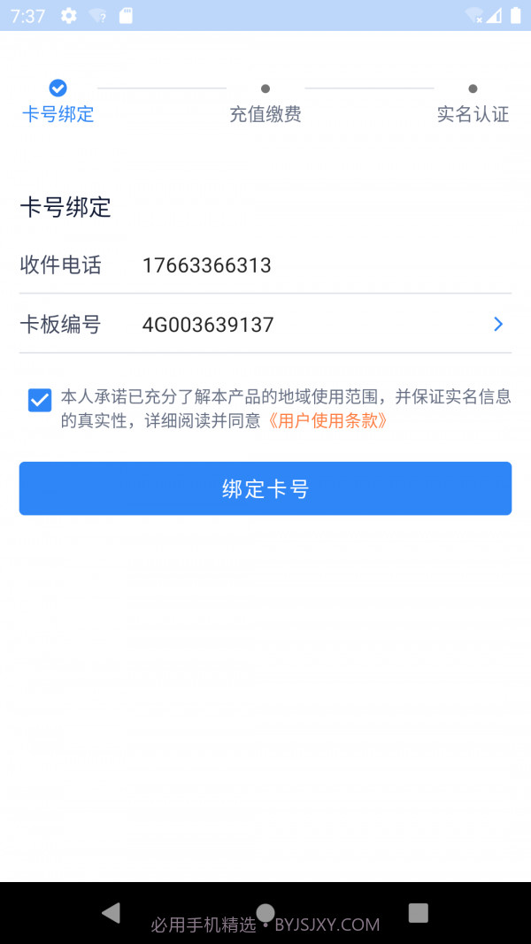 彩虹5G截图5 彩虹5G截图5