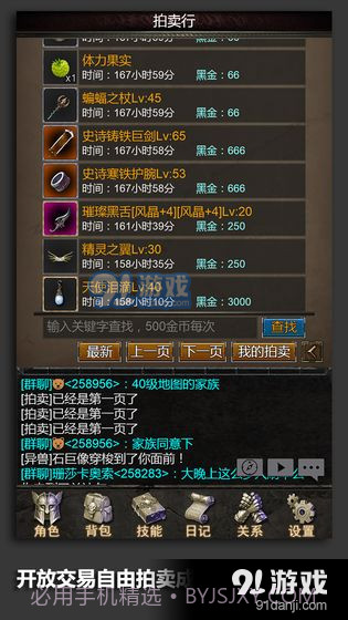 安尼卡：暗黑世界无尽轮回截图4