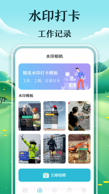 工程测量测亩仪截图2