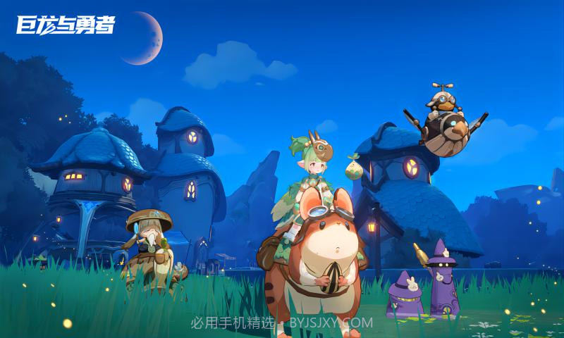 巨龙与勇者截图1