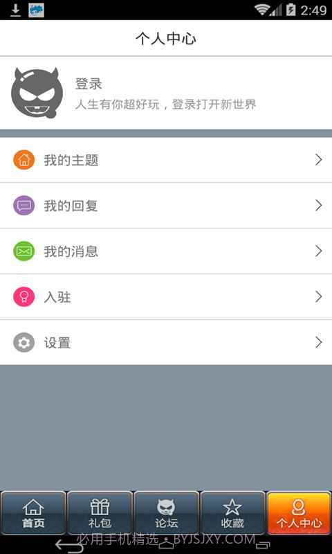 仙剑奇侠传OL助手截图4