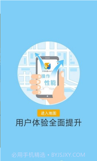 天地图卫星地图中文版截图3