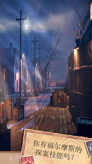 密室逃脱:侦探风云官网版截图3 密室逃脱:侦探风云官网版截图3