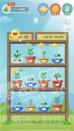 阳光养花场无限钻石截图3 阳光养花场无限钻石截图3