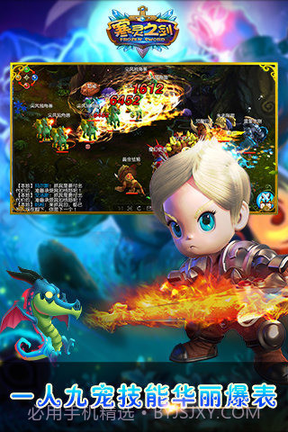 寒灵之剑手游截图2