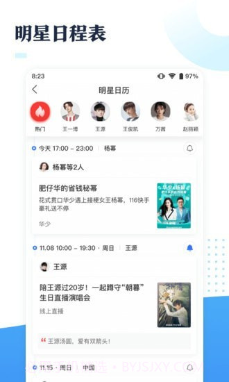 全未来截图4 全未来截图4