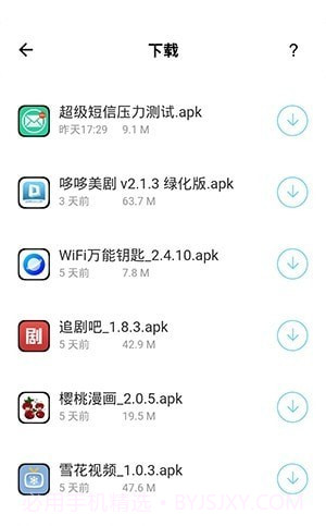 输入法盒子截图2