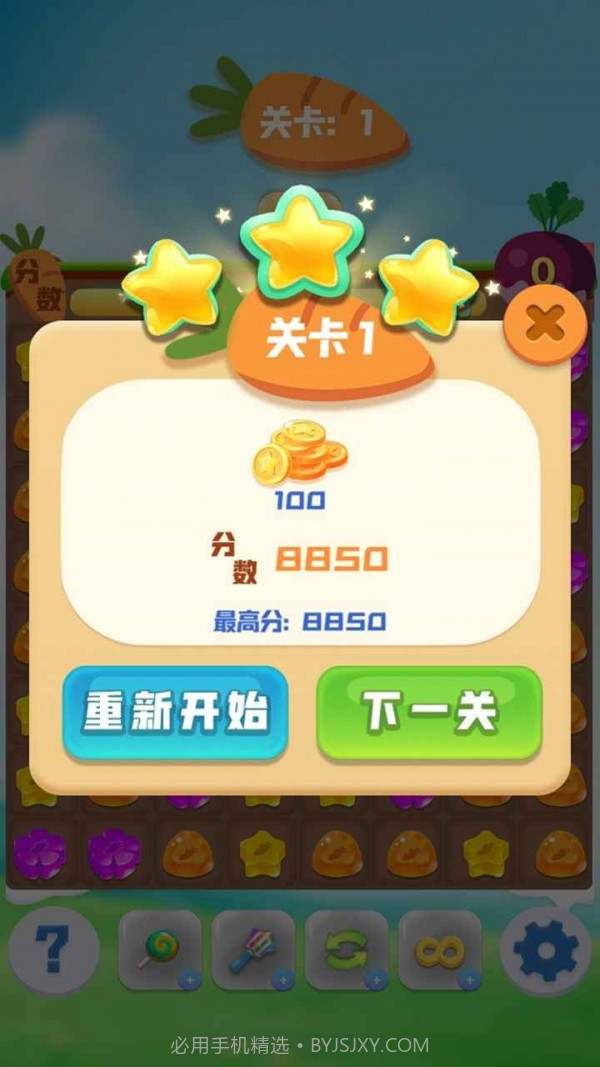 萌兔连连消截图3 萌兔连连消截图3