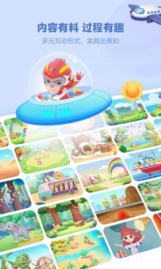 洪恩十万问截图4