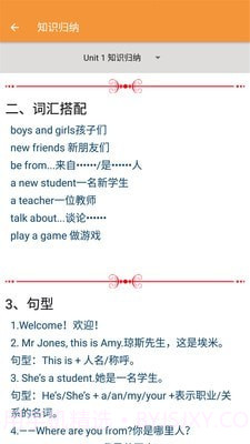 三年级下册英语帮截图3