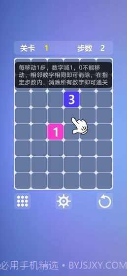烧脑数字迷阵截图4