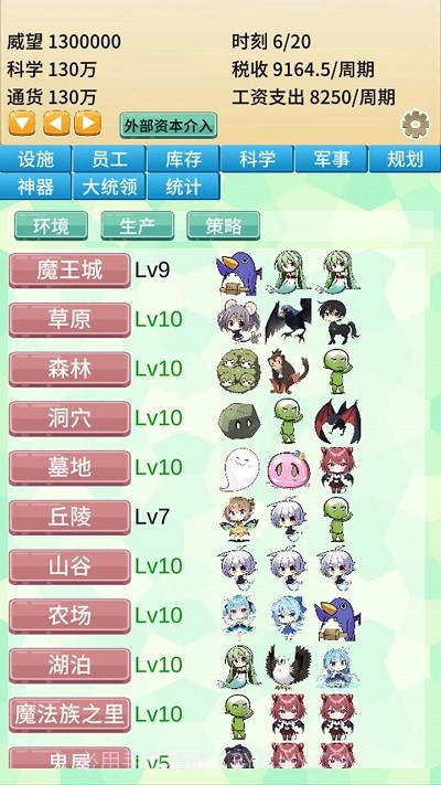 去魔王城上班去更新版截图2