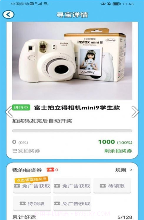 再赚亿点红包版截图3