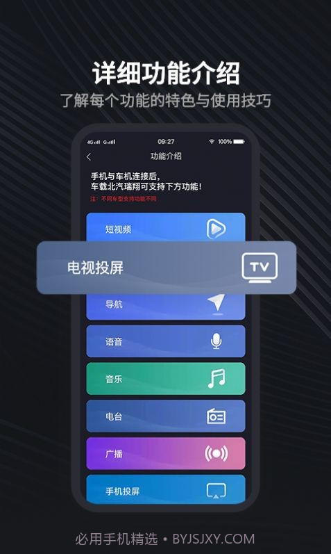 北汽瑞翔app最新版截图3