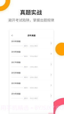 中级会计提分王截图3 中级会计提分王截图3