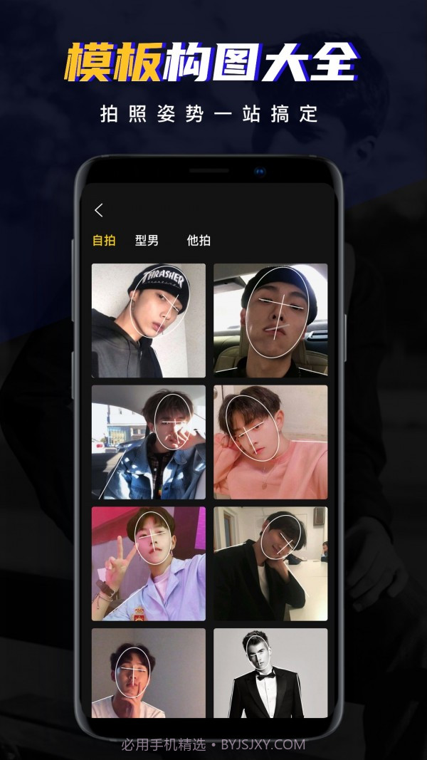 男神相机免费版截图3 男神相机免费版截图3
