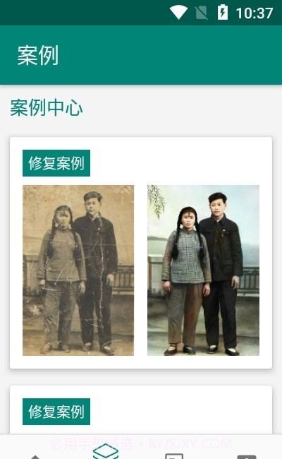 FaceAI卡通相机截图2