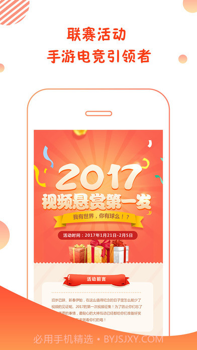 大神互动APP截图2