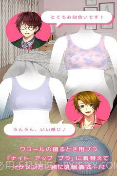 陪睡男友内购版截图5 陪睡男友内购版截图5